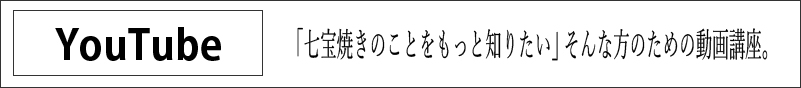 動画講座バナー