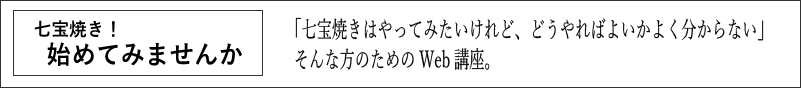 web講座バナー